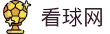 看球网-足球直播-NBA直播吧-篮球直播-足球视频